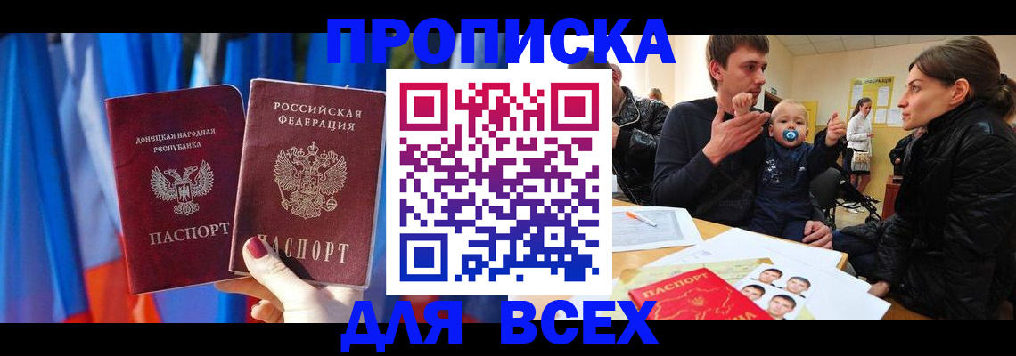 временная регистрация в квартире в Сызрани
