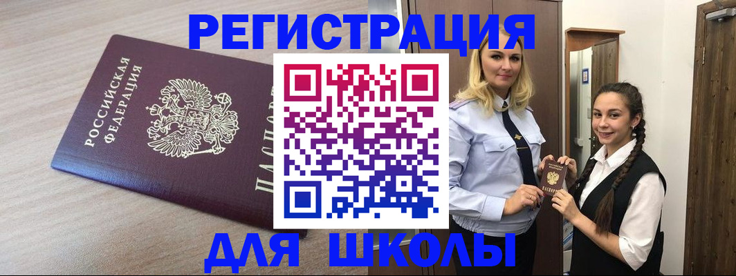 временная регистрация госуслуги в Сызрани