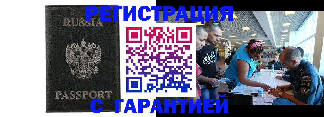 найти адрес прописки в Сызрани