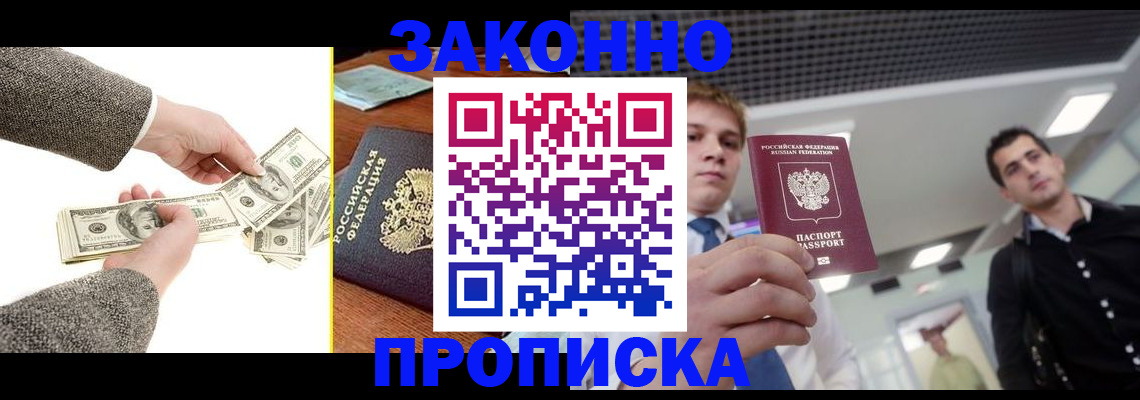 прописка иностранных граждан в Сызрани