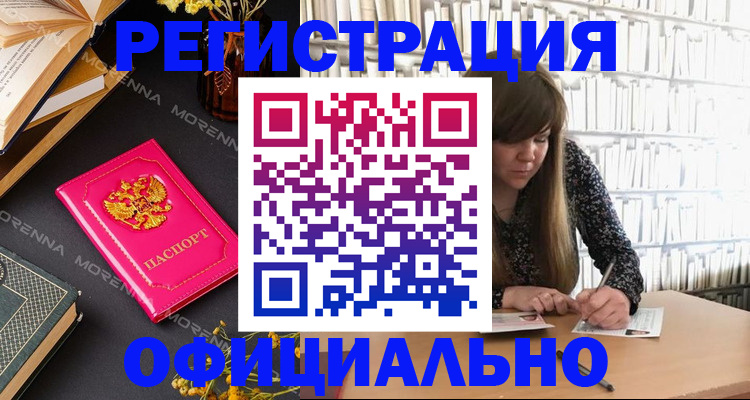прописка гарантия в Сызрани