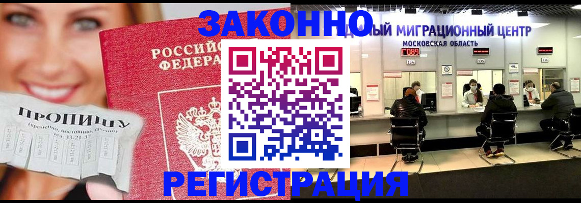 временная регистрация собственник в Сызрани