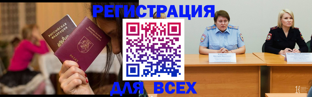 прописка 2025 в Сызрани