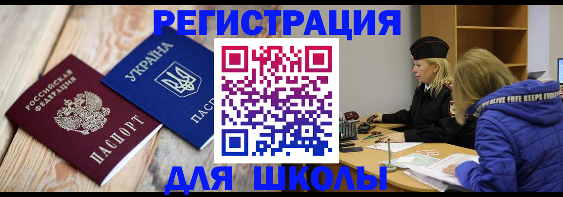 временная регистрация в квартире в Сызрани